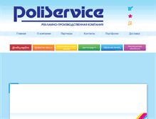 Tablet Screenshot of poliservis.com